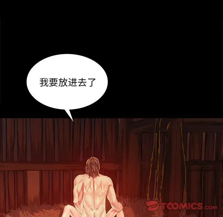 小姐 - 第32話 - page 15