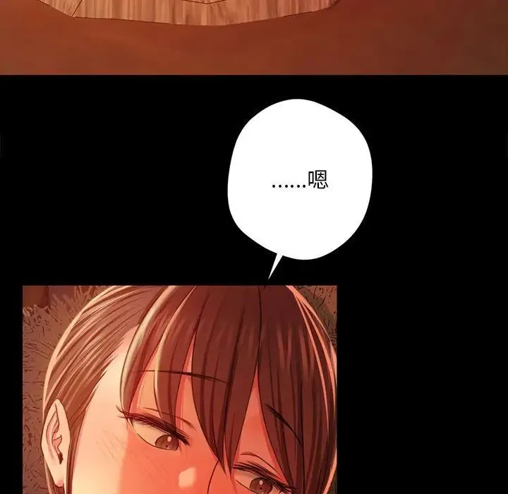 小姐 - 第32話 - page 17