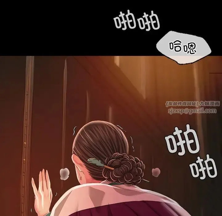 小姐 - 第32話 - page 23
