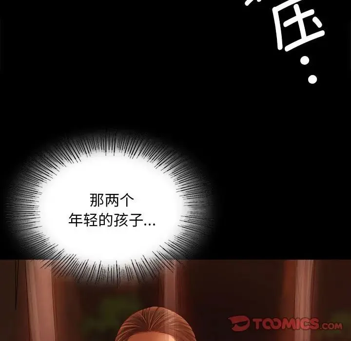小姐 - 第32話 - page 26