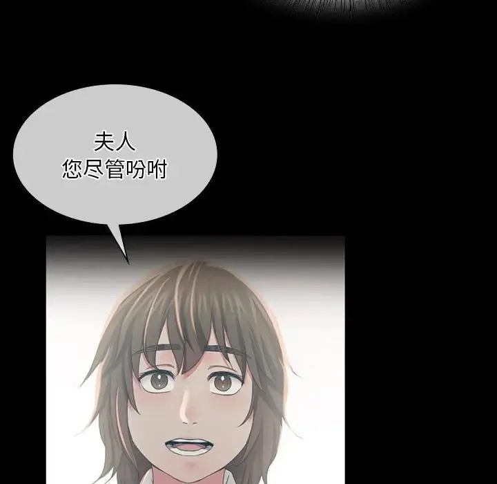 小姐 - 第32話 - page 29