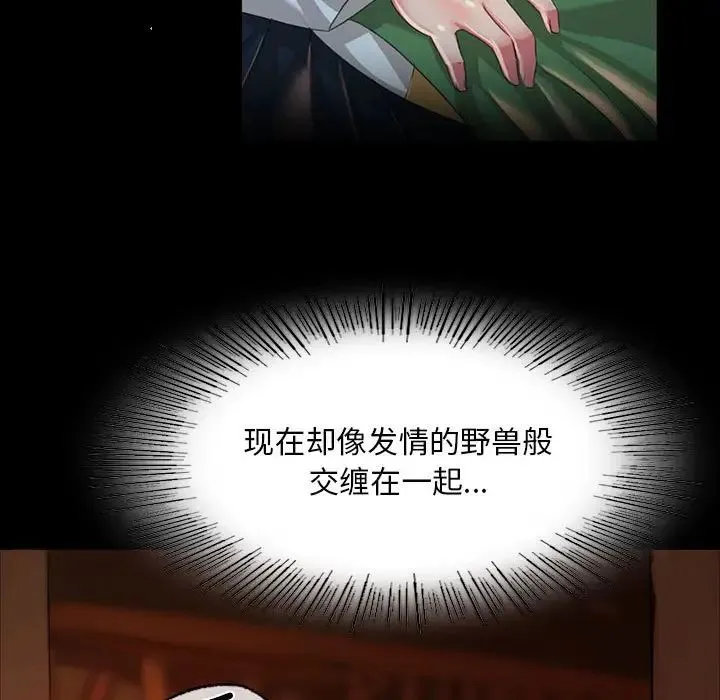 小姐 - 第32話 - page 33