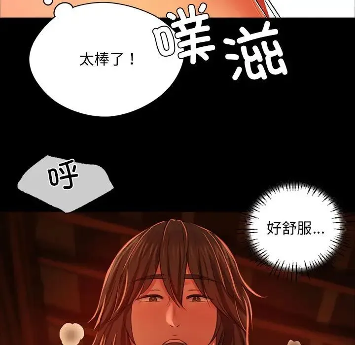 小姐 - 第32話 - page 39