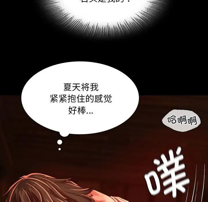 小姐 - 第32話 - page 43