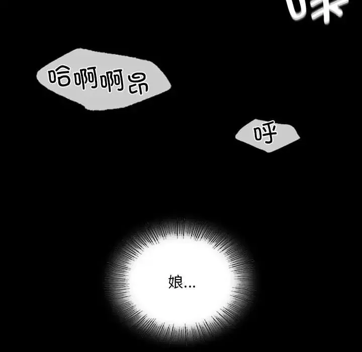 小姐 - 第32話 - page 45