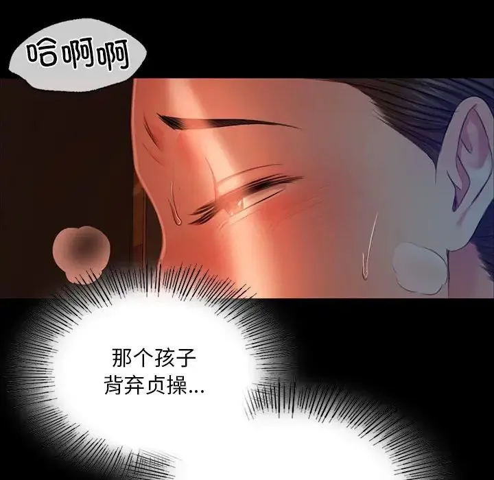 小姐 - 第32話 - page 46