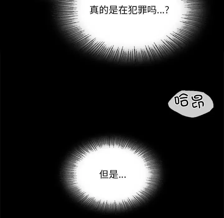 小姐 - 第32話 - page 47