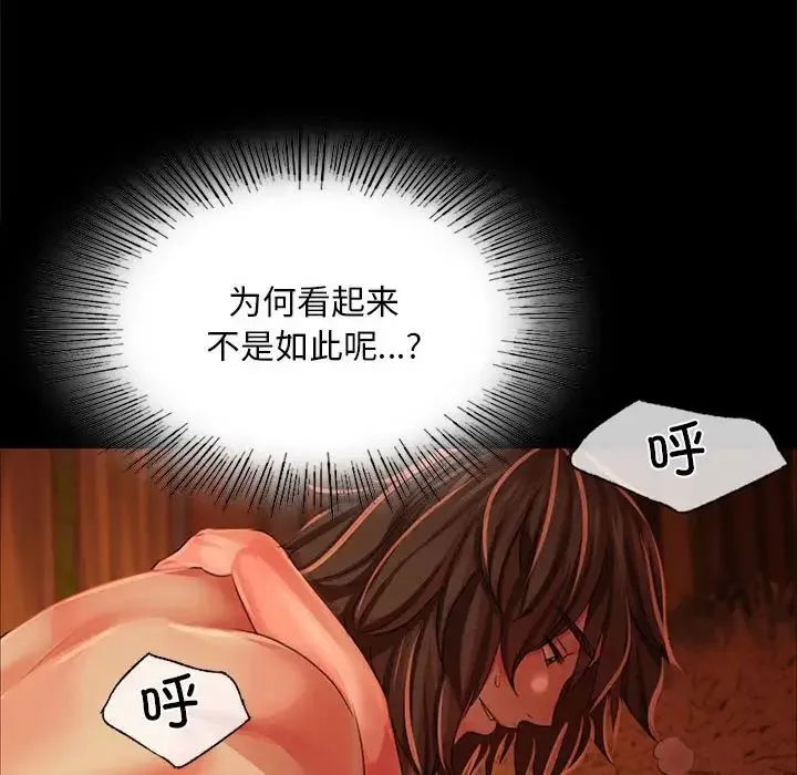 小姐 - 第32話 - page 48