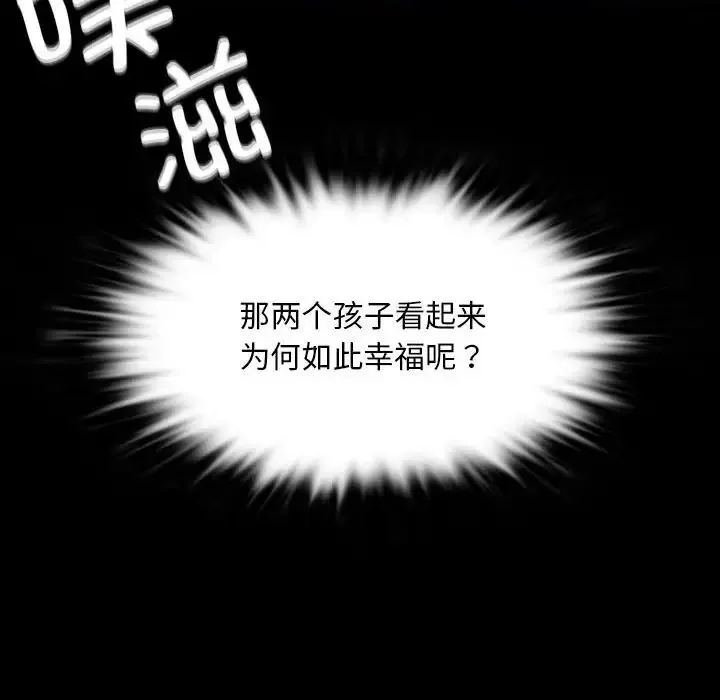 小姐 - 第32話 - page 52