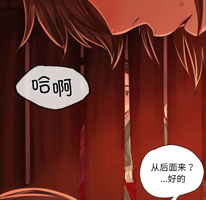 小姐 - 第32話 - page 54