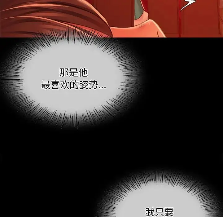 小姐 - 第32話 - page 55