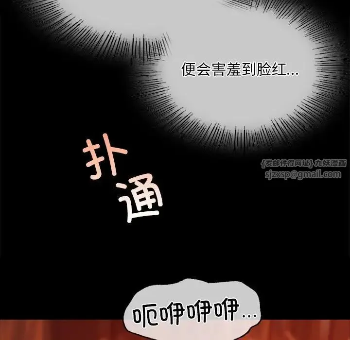 小姐 - 第32話 - page 58