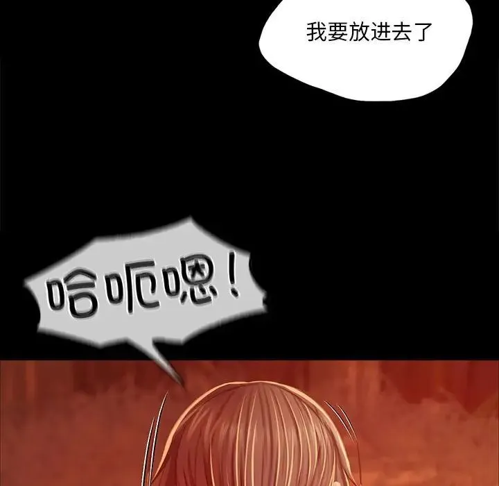 小姐 - 第32話 - page 61