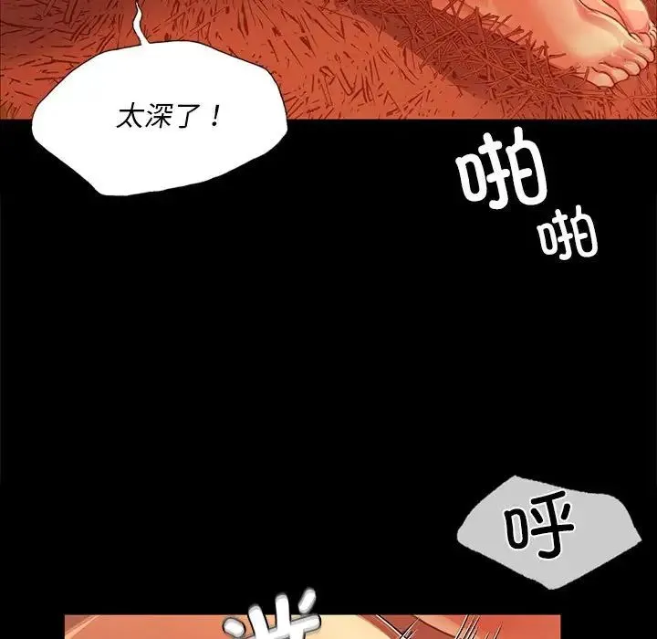 小姐 - 第32話 - page 66
