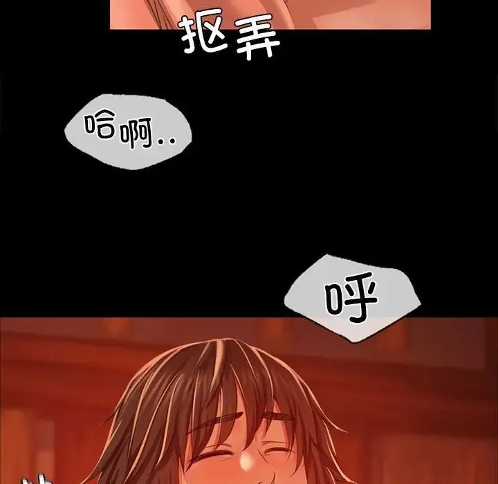 小姐 - 第32話 - page 72