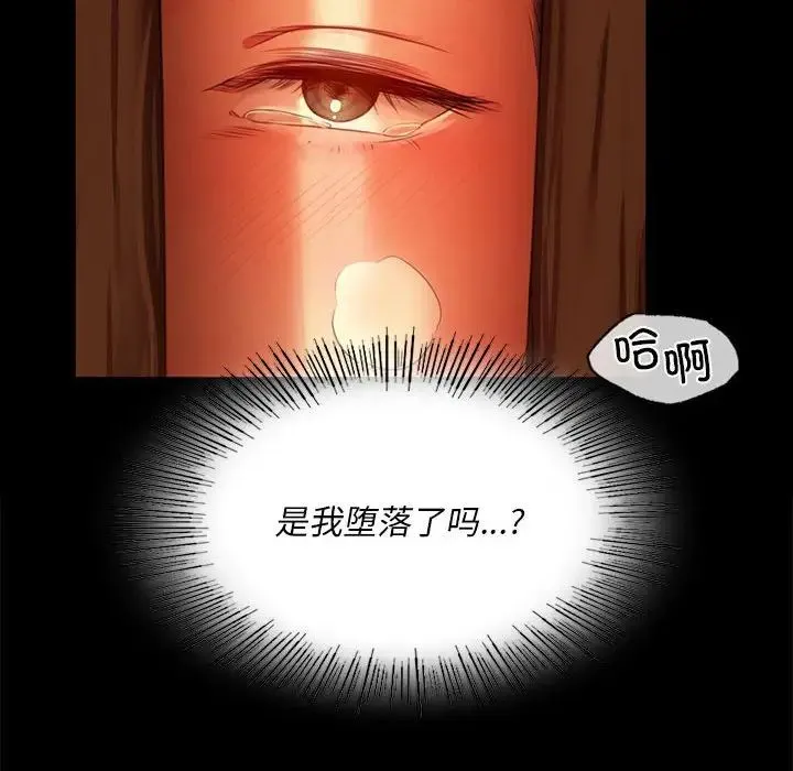 小姐 - 第32話 - page 77