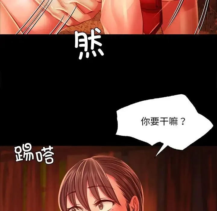 小姐 - 第32話 - page 82