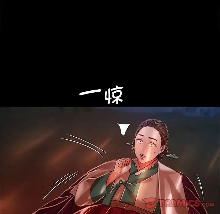 小姐 - 第32話 - page 86