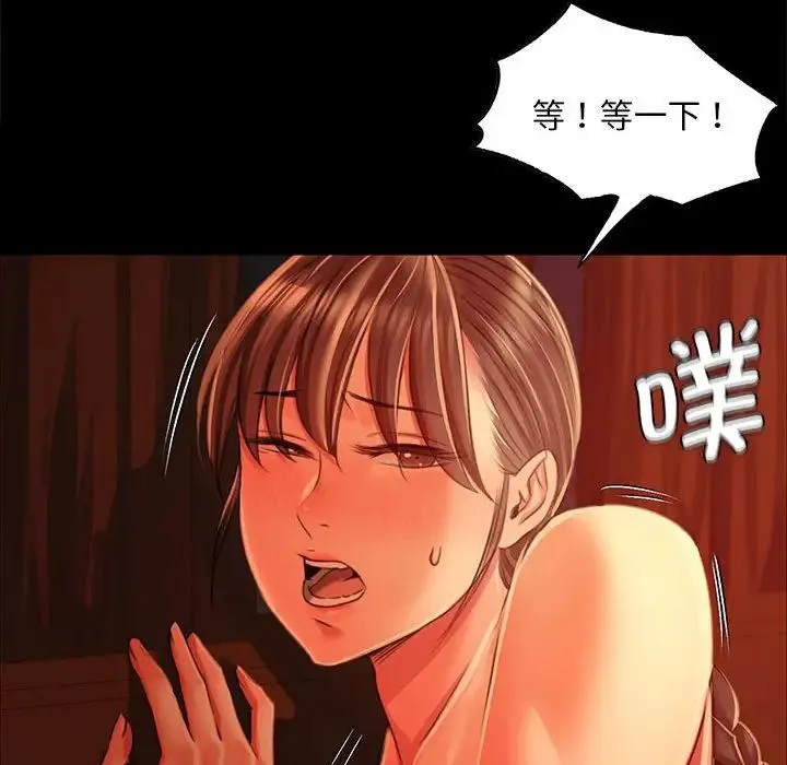 小姐 - 第32話 - page 90