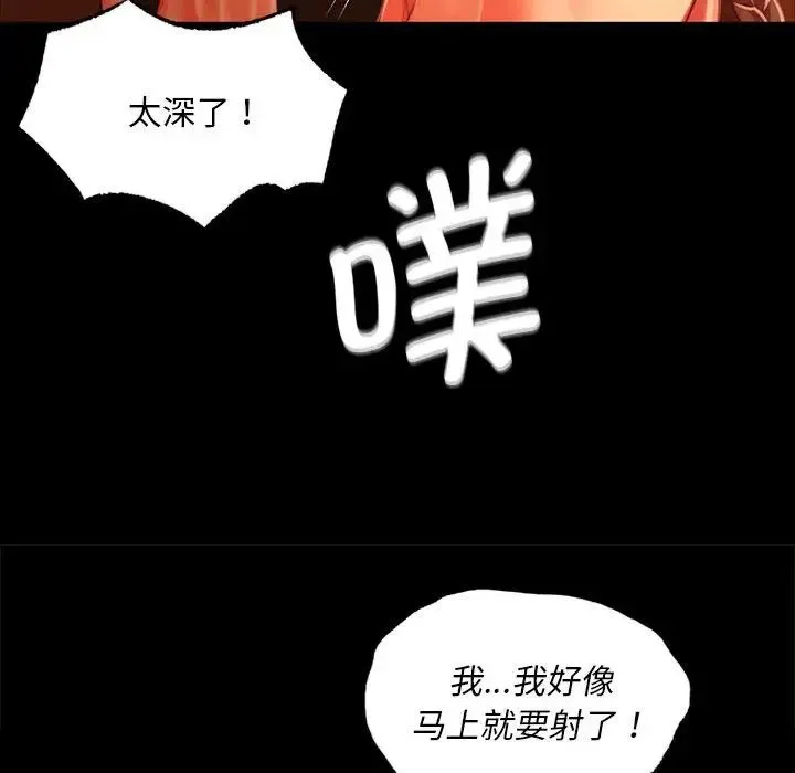 小姐 - 第32話 - page 91