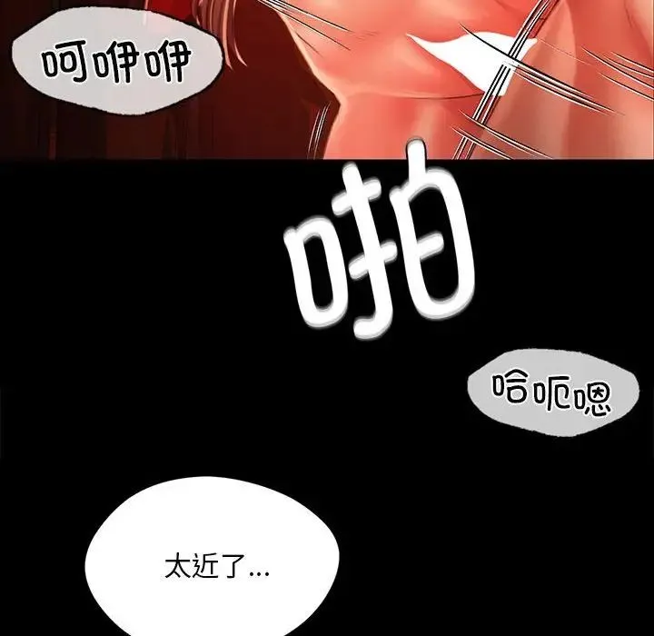 小姐 - 第32話 - page 93