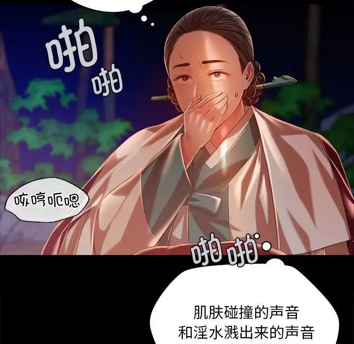 小姐 - 第32話 - page 94