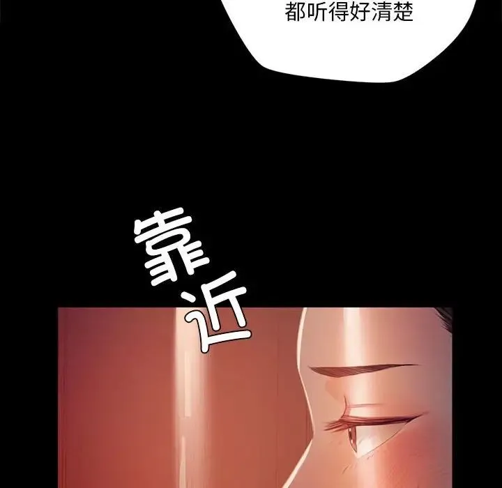 小姐 - 第32話 - page 95