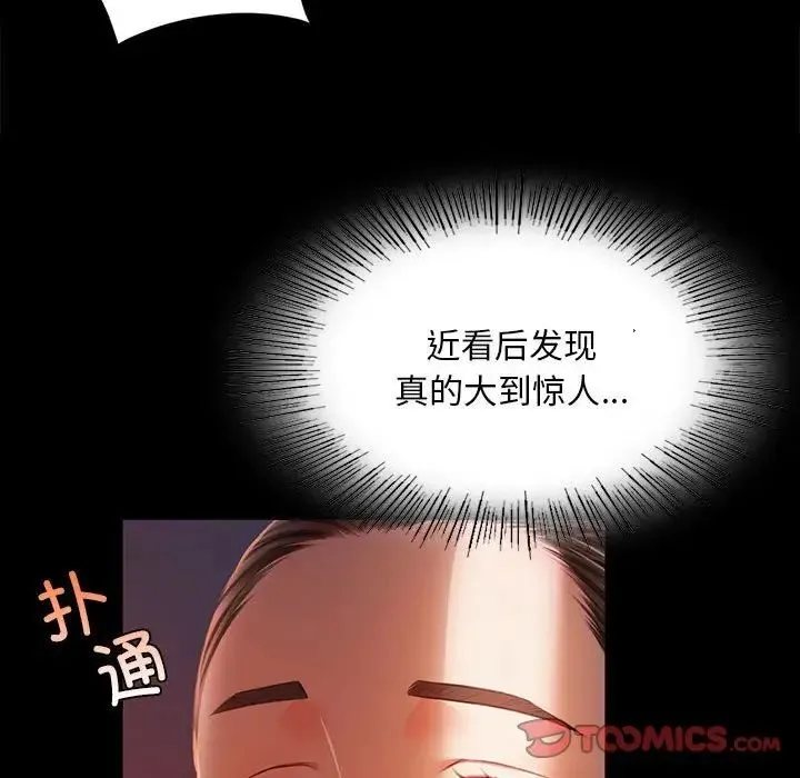 小姐 - 第32話 - page 98