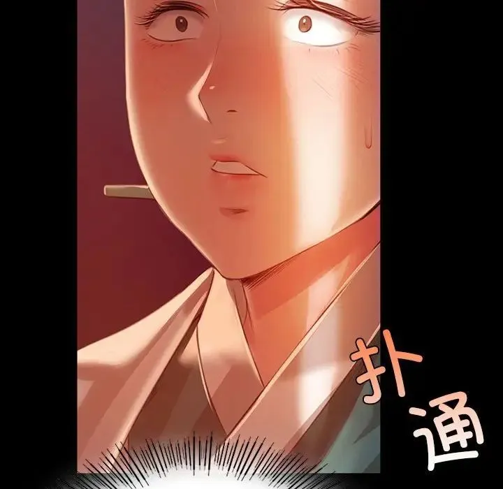 小姐 - 第32話 - page 99