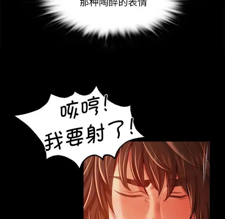 小姐 - 第32話 - page 101