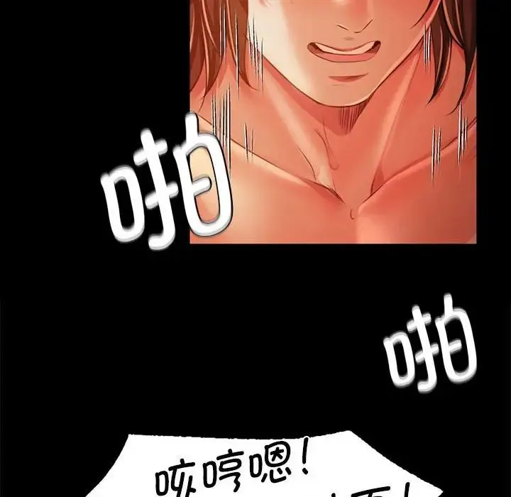 小姐 - 第32話 - page 102