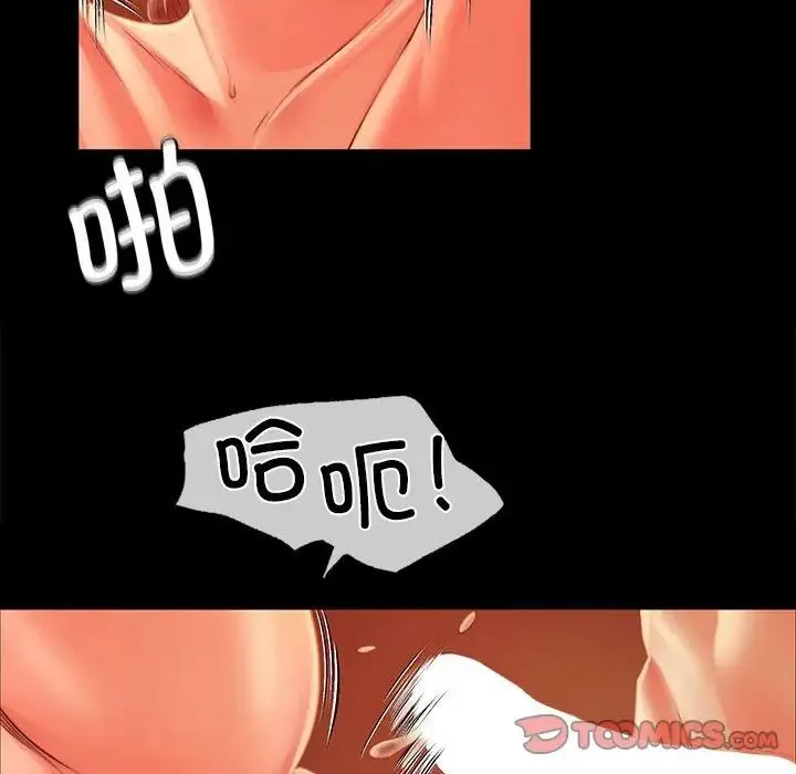 小姐 - 第32話 - page 104