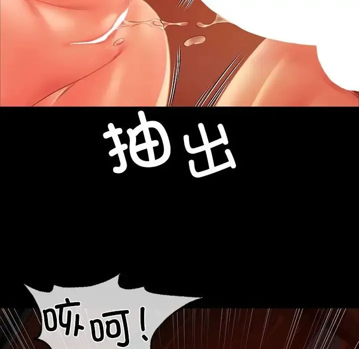 小姐 - 第32話 - page 105