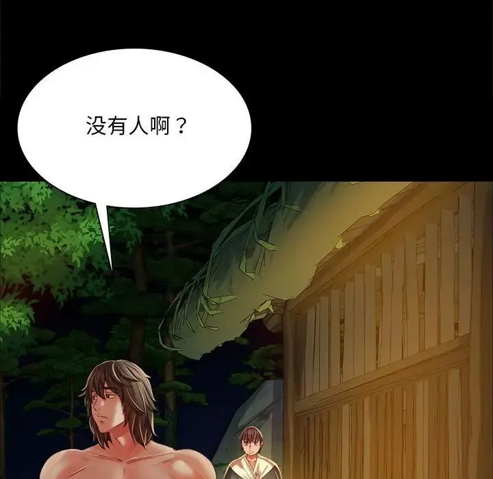 小姐 - 第32話 - page 114