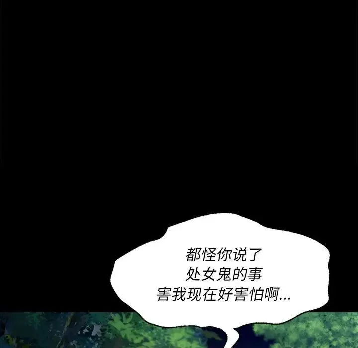 小姐 - 第32話 - page 118