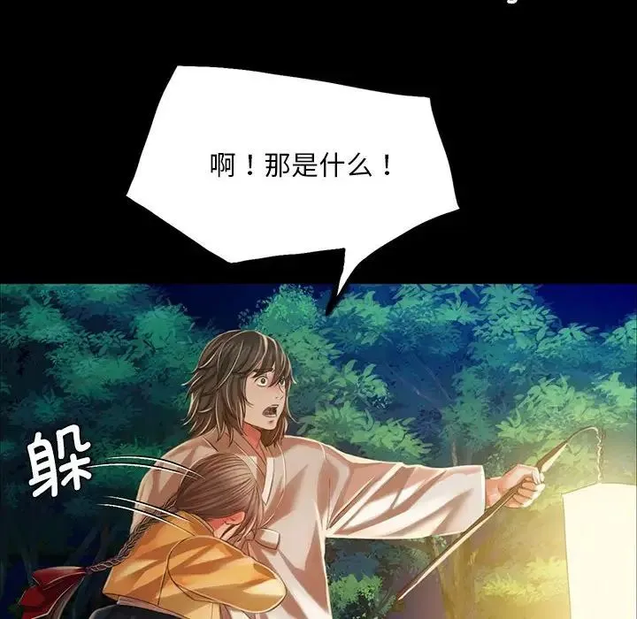 小姐 - 第32話 - page 120
