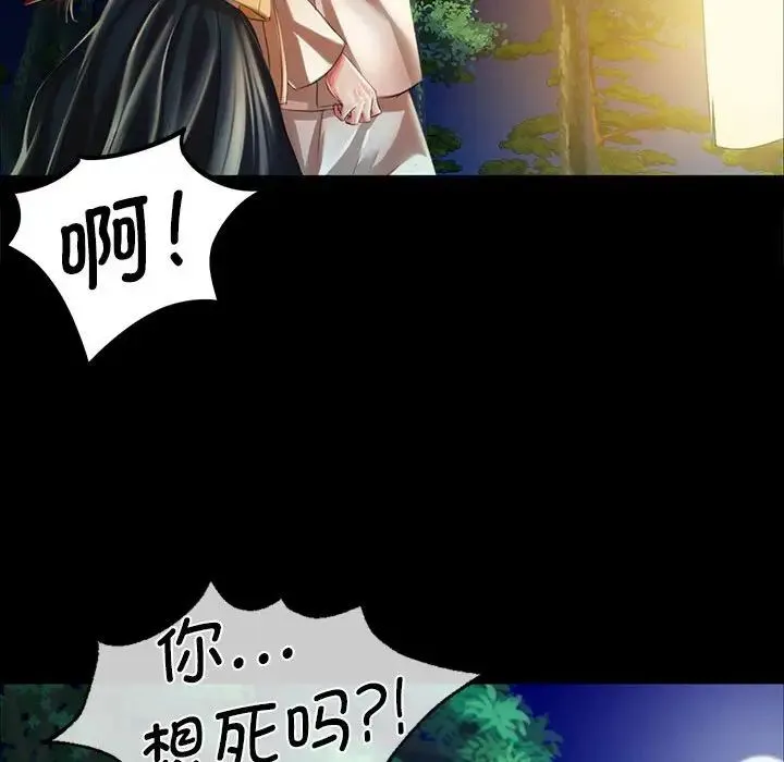 小姐 - 第32話 - page 121