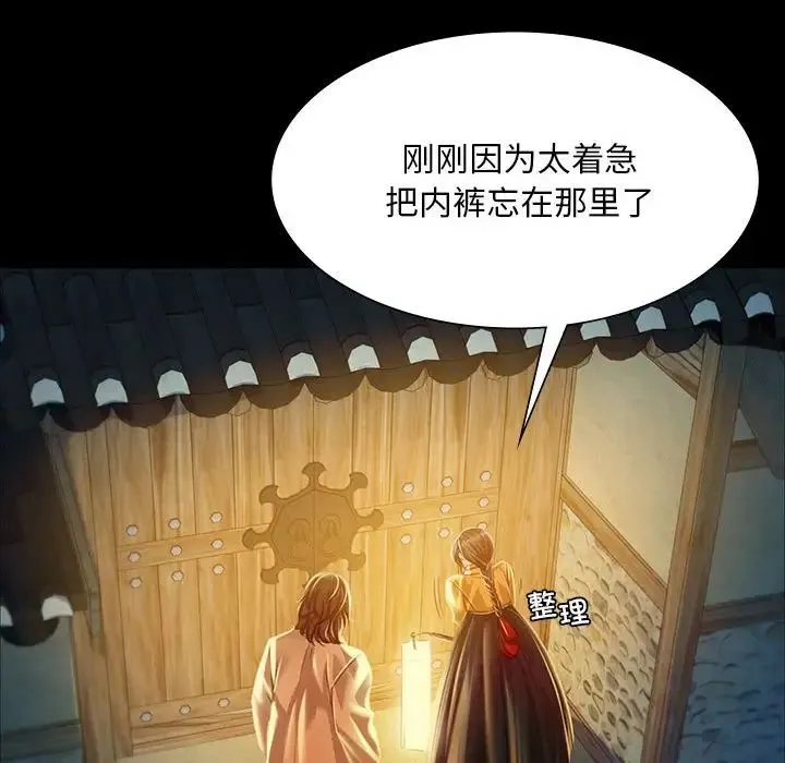 小姐 - 第32話 - page 124