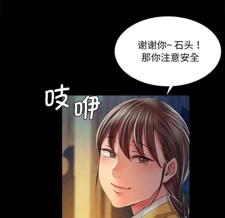 小姐 - 第32話 - page 126