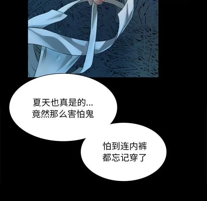 小姐 - 第32話 - page 131