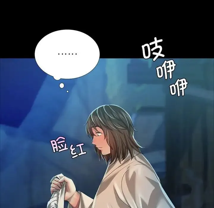 小姐 - 第32話 - page 132
