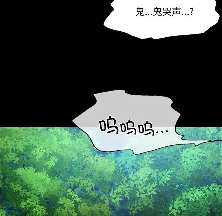 小姐 - 第32話 - page 135