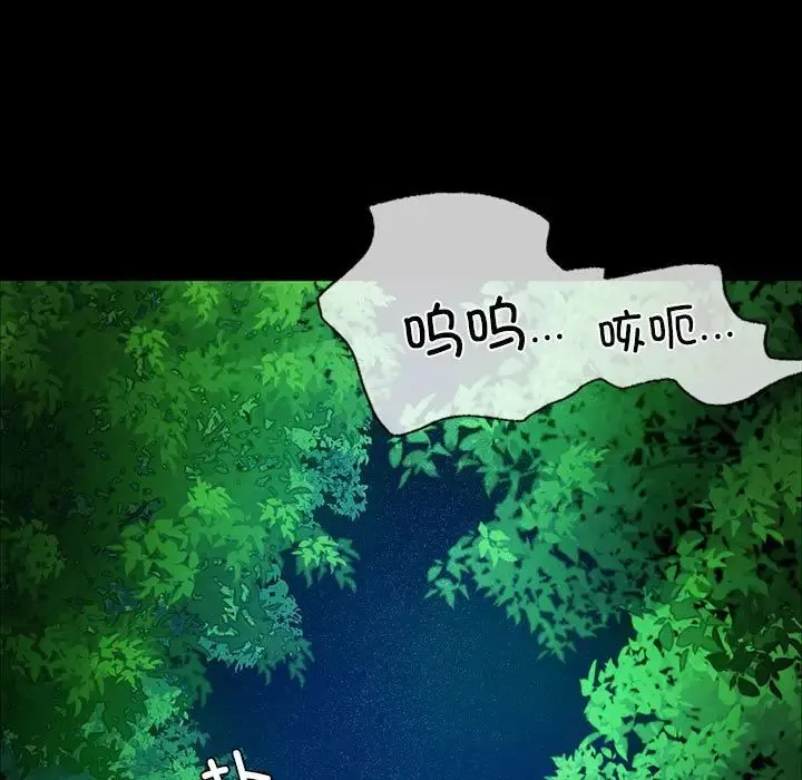 小姐 - 第32話 - page 137