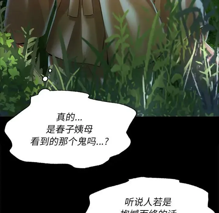 小姐 - 第32話 - page 139