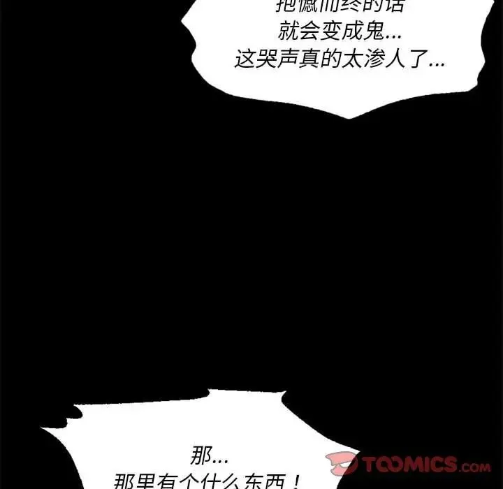 小姐 - 第32話 - page 140
