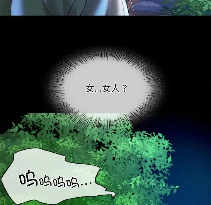 小姐 - 第32話 - page 142