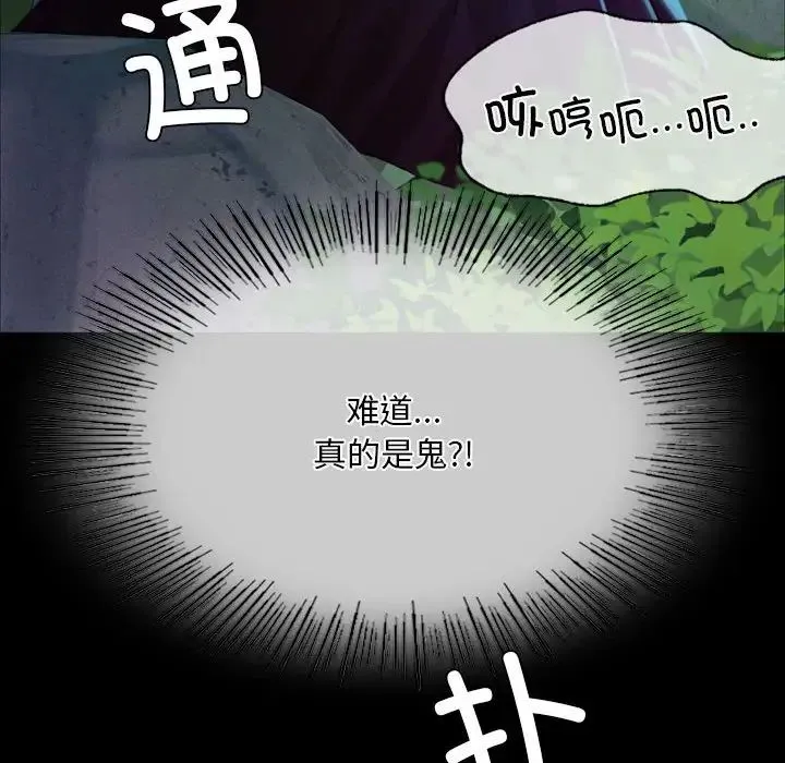 小姐 - 第32話 - page 144