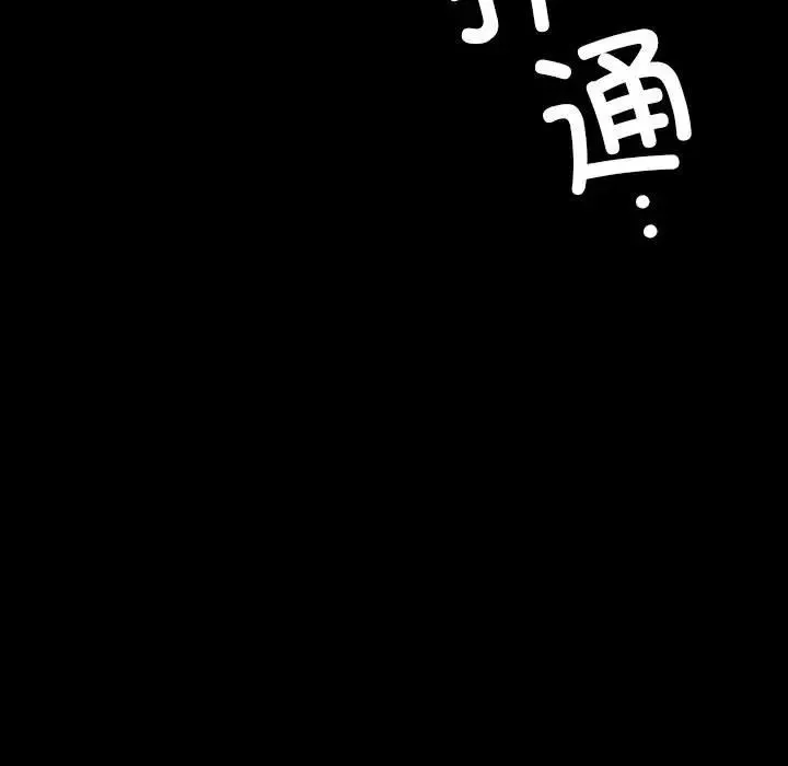 小姐 - 第32話 - page 145