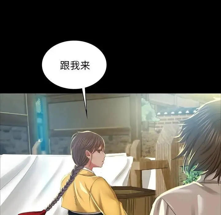 小姐 - 第13話 - page 6