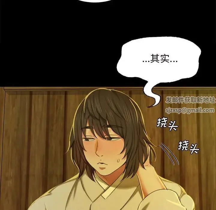 小姐 - 第13話 - page 18
